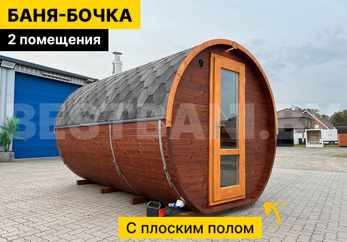баня бочка под ключ | BESTBANI