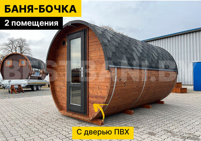 баня бочка ключ цена | BESTBANI