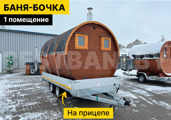 баня бочка под ключ цена | BESTBANI