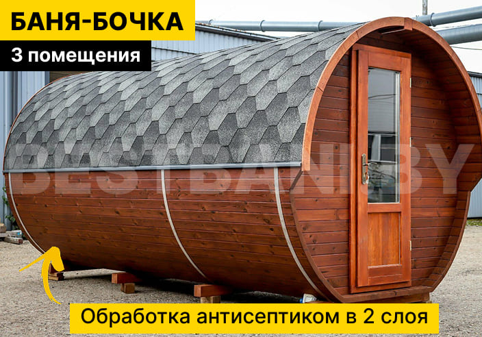баня бочка недорого | BESTBANI
