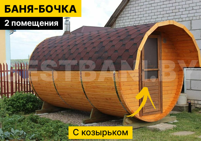 баня бочка фото | BESTBANI