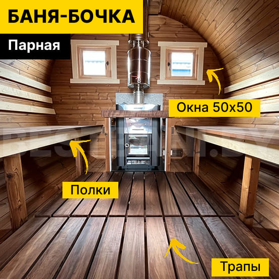 сколько стоит баня бочка | BESTBANI