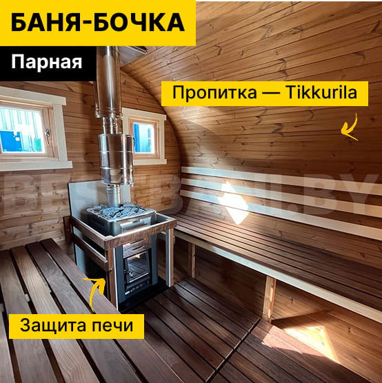 баня бочка внутри | BESTBANI