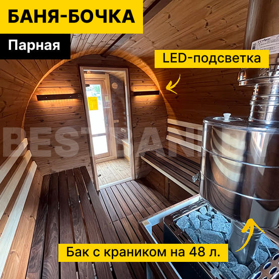баня бочка цены недорого | BESTBANI