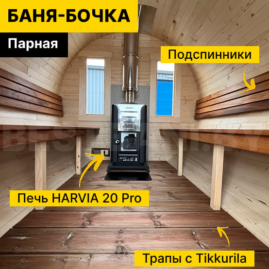сколько баня бочка | BESTBANI