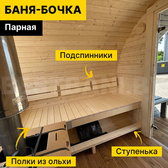 баня бочка стоит | BESTBANI