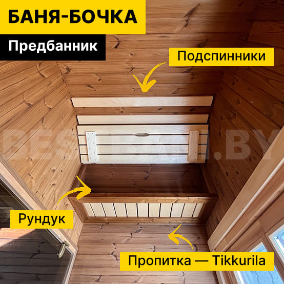 бани бочки в беларуси | BESTBANI