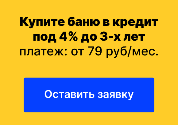 баня бочков | BESTBANI