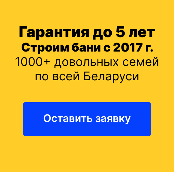 баня бочка стоимость | BESTBANI