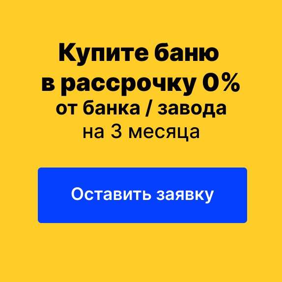 баня бочка под ключ фото | BESTBANI