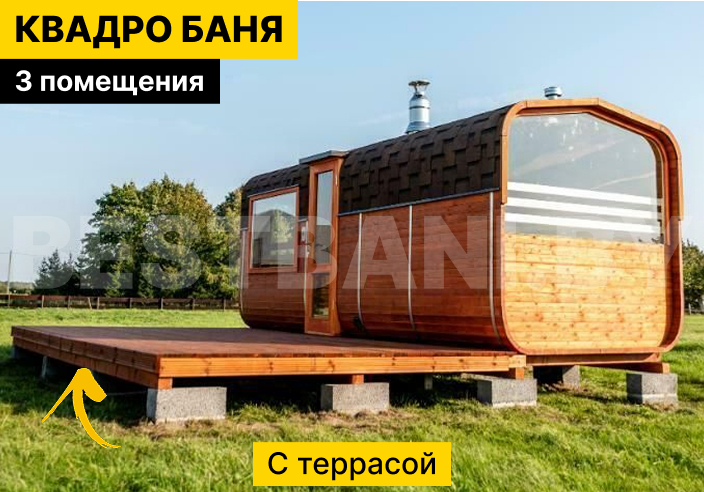 квадробочка | BESTBANI