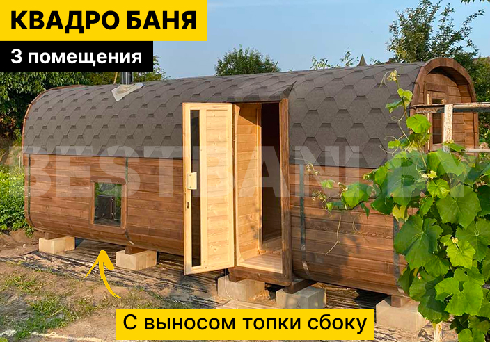 квадробочки под ключ недорого | BESTBANI