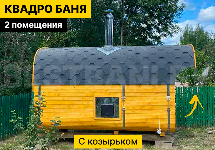 квадробочка под ключ цена | BESTBANI