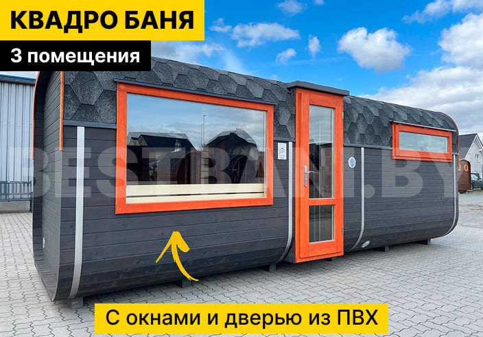 квадробочка недорого | BESTBANI