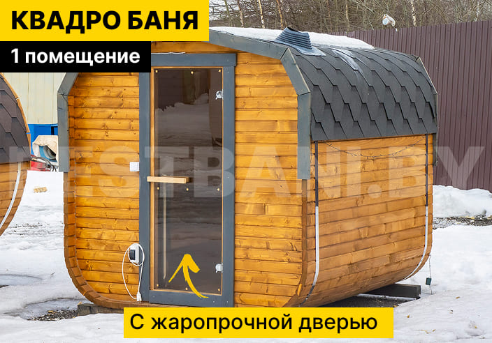 купить квадробочку под ключ | BESTBANI