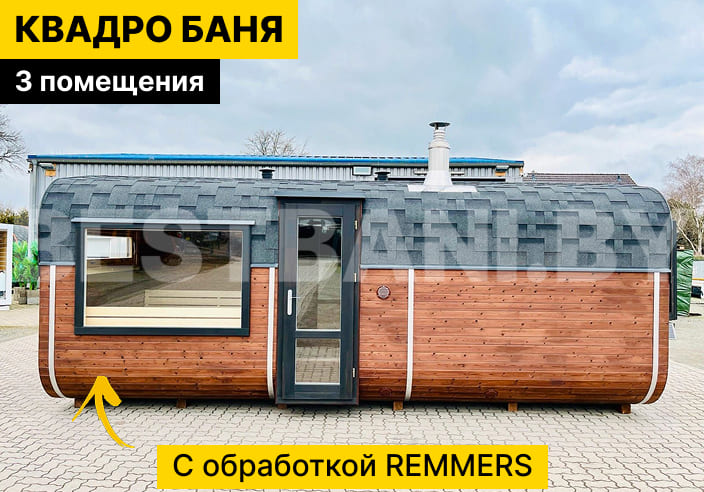 купить квадробочку недорого | BESTBANI
