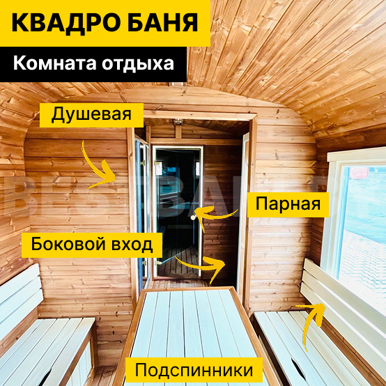 квадро бочка купить | BESTBANI