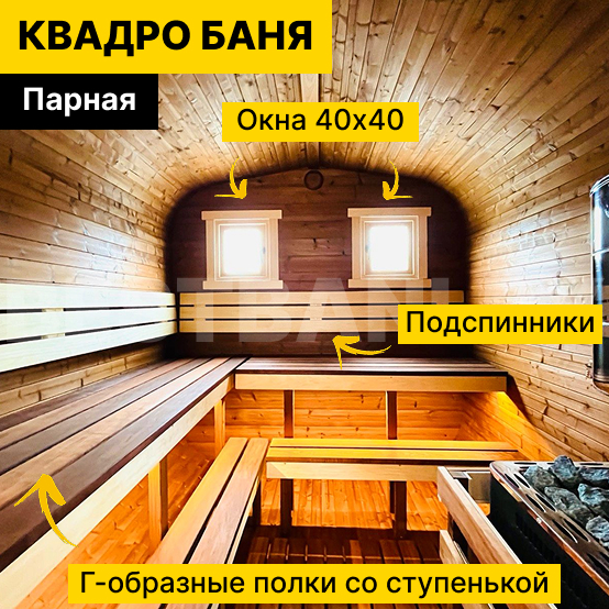 квадро бочка 6м | BESTBANI