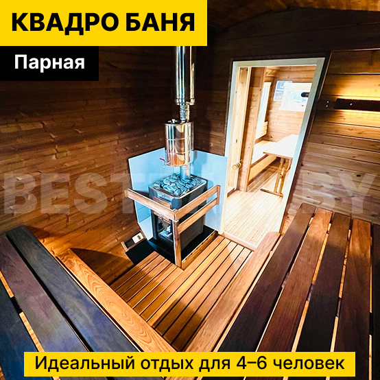 квадро бочка | BESTBANI