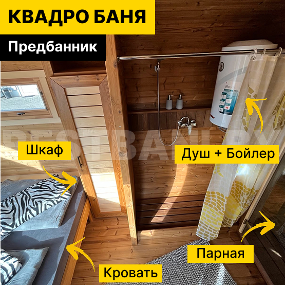 квадро бочка под ключ цена | BESTBANI