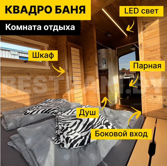 сколько стоит квадро баня | BESTBANI