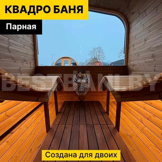 бани квадро 5 метров | BESTBANI
