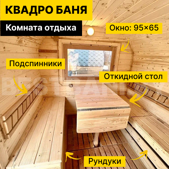 квадро бочка под ключ цена в минске | BESTBANI