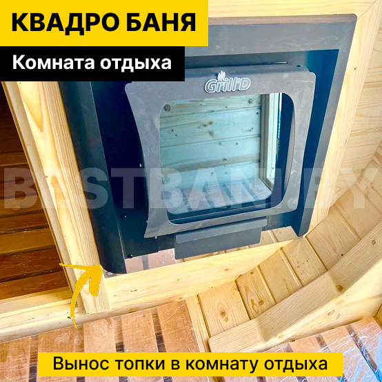 квадро бочка с боковым входом | BESTBANI