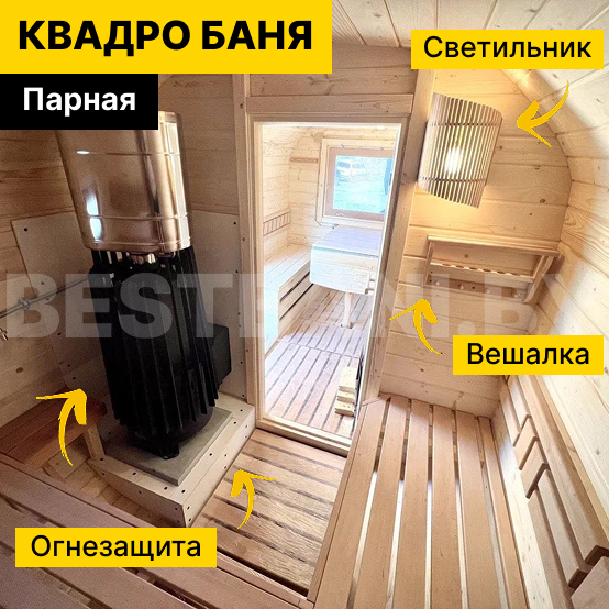 баня бочка квадро 6 | BESTBANI