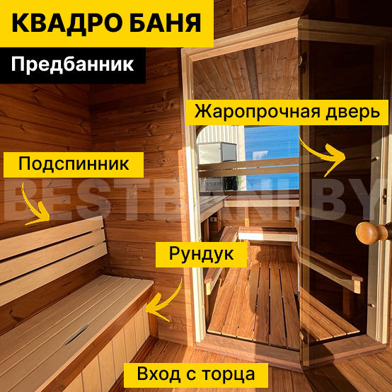 квадро хаус баня | BESTBANI