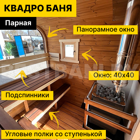 квадро бочка баня 6м | BESTBANI