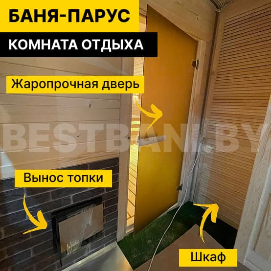 квадро баня внутри | BESTBANI
