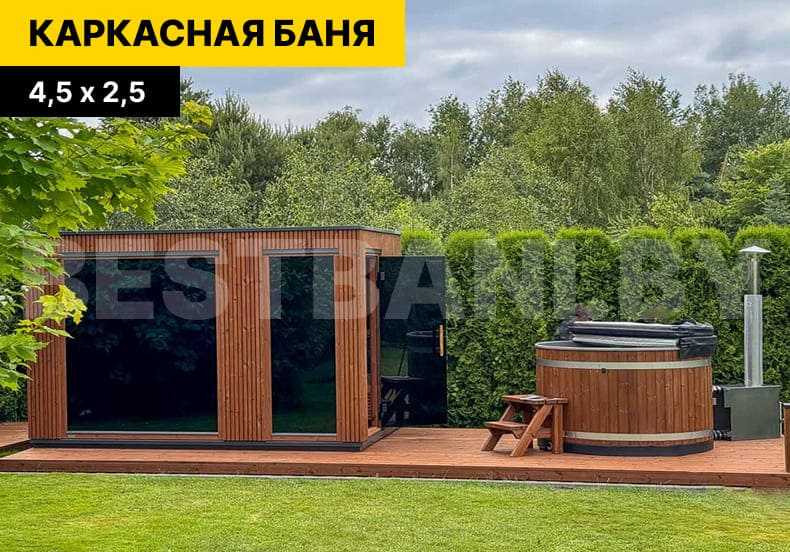 каркасная баня под ключ проекты и цены | BESTBANI