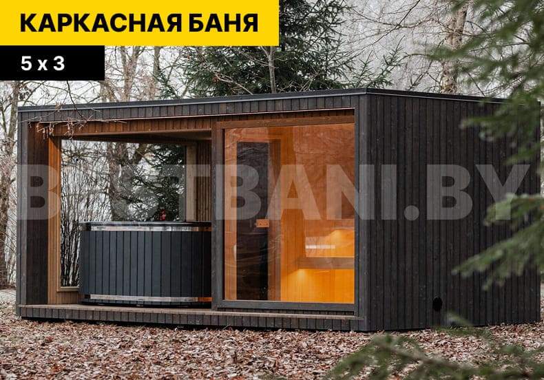 каркасная баня под ключ проекты | BESTBANI