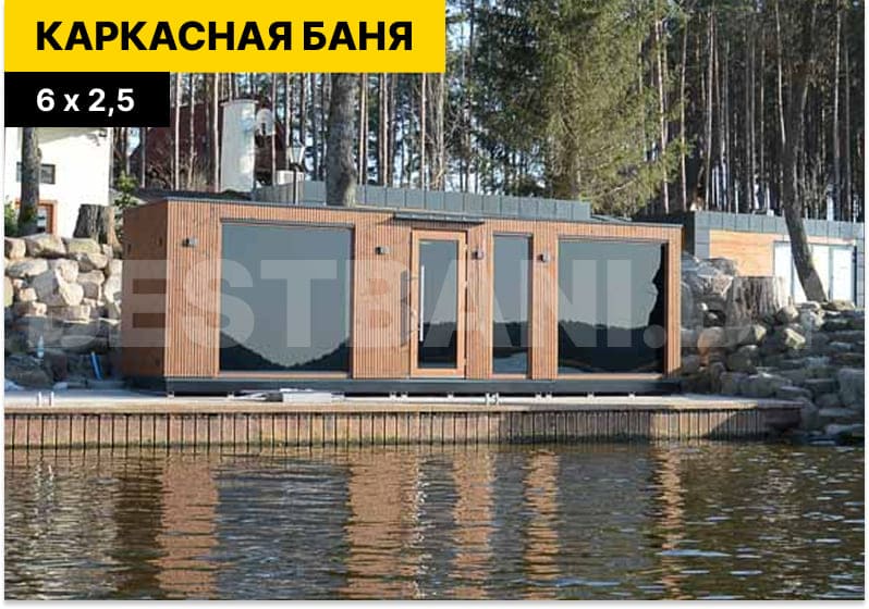 каркасные бани проекты и цены | BESTBANI