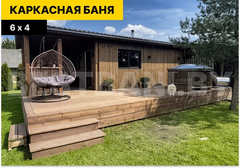 каркасная баня 6х4 | BESTBANI