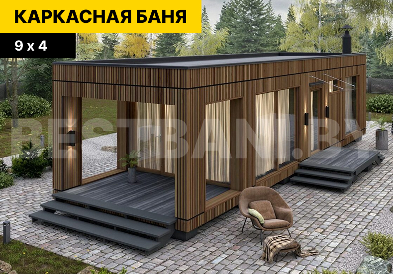 каркасная баня под ключ | BESTBANI