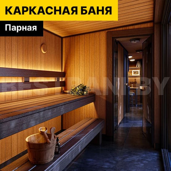 каркасная баня 3 на 3 | BESTBANI