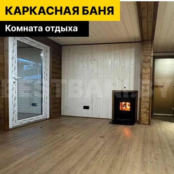 каркасная баня под ключ цена фото | BESTBANI