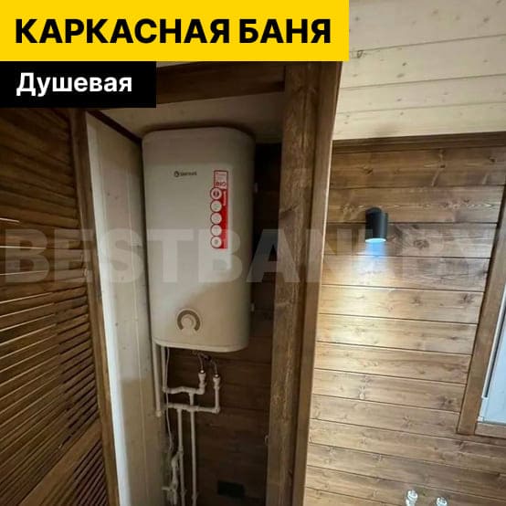 бойлер в каркасной бане | BESTBANI