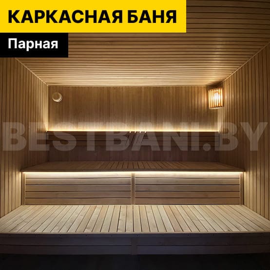 парная в каркасной бане 2 2 | BESTBANI