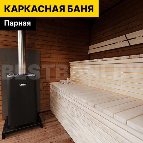 парная в каркасной бане 4 на 4 | BESTBANI