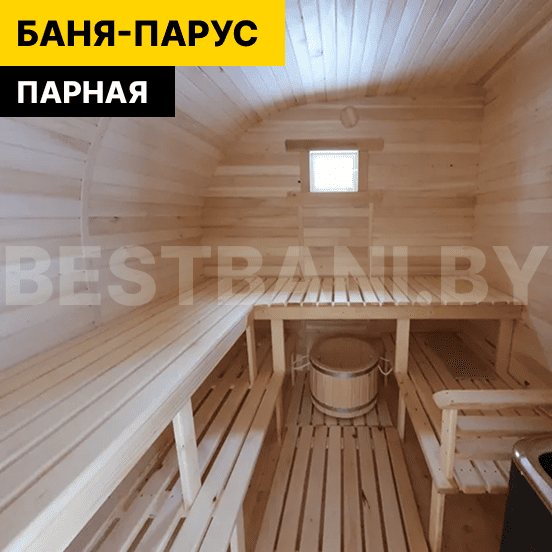 Баня «Парус» 5 м внутри: парная полки