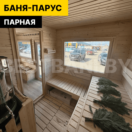Баня «Парус» 4 м внутри: парная
