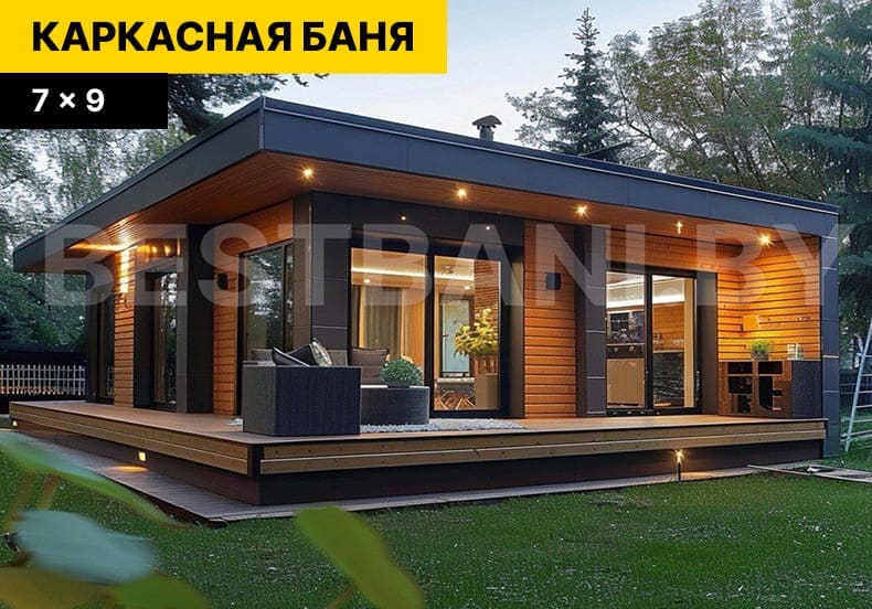 каркасная баня | BESTBANI