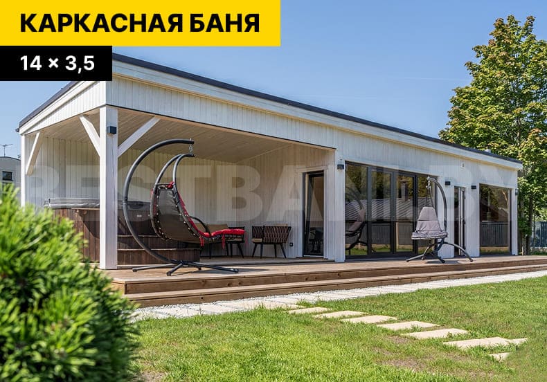 каркасная баня под ключ | BESTBANI