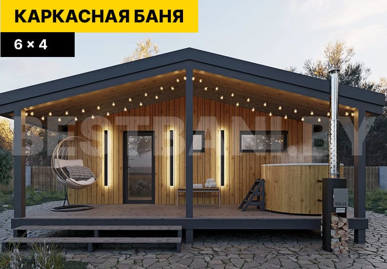 каркасные бани с террасой | BESTBANI