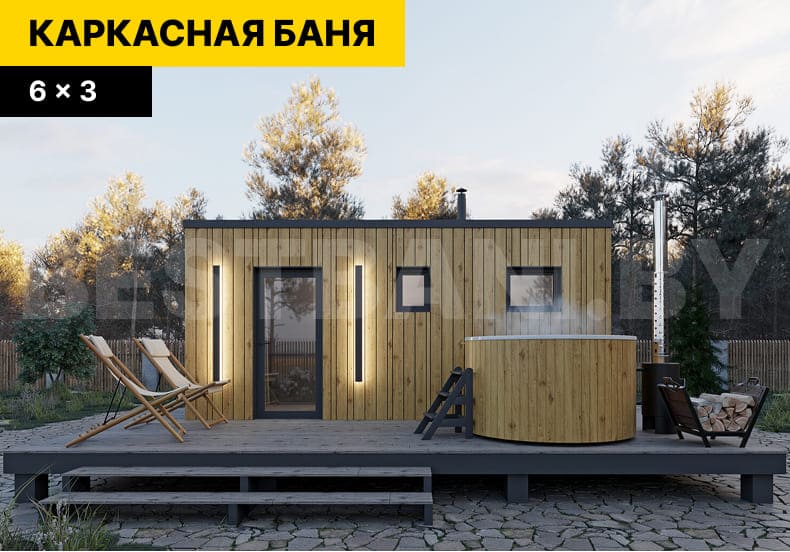 каркасная баня цена | BESTBANI