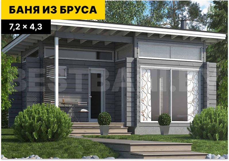 каркасная баня ключ | BESTBANI