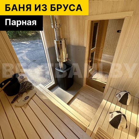 парная в каркасной бане 6 на 6 | BESTBANI